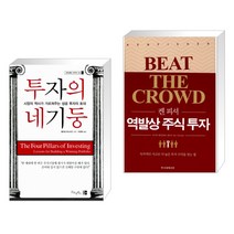 구매평 좋은 투자의네기둥 추천순위 TOP 8 소개