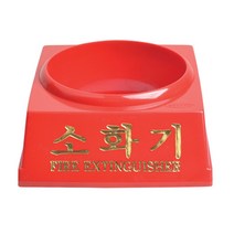 대일소방 분말소화기받침대 3.3kg용 1EA KB338 5217, 3kg