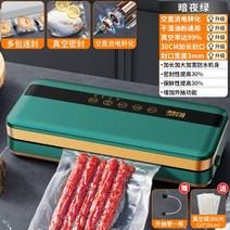 원터치 진공압축기 포장기 실링기 수축포장기 밀봉 소형진공포장기 진공실링기 신선포장 진공기 비닐 식품, T20