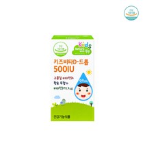 경동제약 신생아 비타민D D3 키즈 비타D 돌아기 영양제 임산부 써니디 드롭