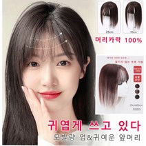 가발 여성 가발 단발가발 전체 가발 숱이 많은 머리 패션 3Colors 수제 인모 가발 3d입체커버 정수리 부분가발 25CM-35CM, 다크 브라운-35CM