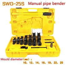 파이프 밴딩기 SWG-25S 수동 파이프 벤더 핸드 튜브 
