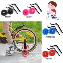 LED 보조 바퀴 세트2P 한쌍 자전거 넘어지지 않게 네발 4발 처음 초보 12인치-20인치 달리면 불이 들어오는, D_레드