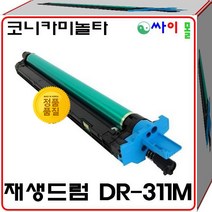코니카미놀타 Bizhub C280 슈퍼재생드럼 DR-311M DR311 호환토너, 빨강, 1