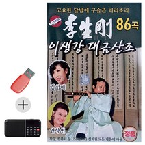 메들리 USB + 효도라디오 이생강 대금산조 민요메들리 _ 230207EA, 쿠팡 본상품선택