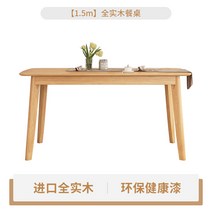 고재테이블 북유럽 단단한 식탁과 의자 조합 홈 모던 심플한 작은 아파트 레스토랑 일본식 직사각형 식탁, 18.1.5m 원목 식탁 - 원목 색상