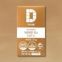 다나음 하이포텐시 비타민D 5000IU 90캡슐 1개, 5000IU 90캡슐 1, 999