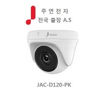 CCTV 적외선 실내 고화질 돔 감시카메라 주연전자 출장서비스