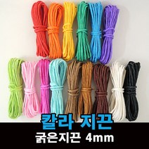 칼라 지끈 종이노끈 공예용 포장끈, 1, 굵은지끈4mm밤색