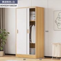 장농 가정용 주택용 미닫이문 장롱 침실 소형 타입 청년옷장