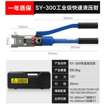 호스 집게 플라이어 압착 전동 스트리퍼 유압압착기 알루미늄 전기 펌프 압력, SY-300 인더스트리 레벨업 [16-300평] 기름이, 1개