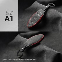 스웨이드 자동차 스마트 원격 키커버 케이스 맥라렌 열쇠 호환 720S GT 600LT 540C, 스타일A1