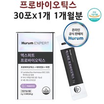 블랙베리 프로바이오틱스 블랙 바이오틱스 유산균 스틱 가루 분말 식약처 인정 인증