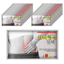 뜨겁데이 붙이는 핫팩 45g 안전인증, 뜨겁데이 허리 찜질 핫팩 58g 안