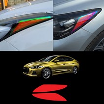 아반떼AD스포츠 헤드라이트 리플렉터 스티커필름 차량한대분, 카멜레온 레드