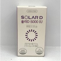 그린스토어 쏠라D 5000IU (155mg x 60캡슐) {나에게 맞는 건강기능식품 상담은 팜팜팜}, 1개, 60정