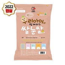 나노미 22년 햅쌀 영양가득 식이섬유 우리아이 쌀눈쌀 4kg