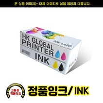(정품잉크)PIXMA E610 PG-88+CL-98 검정+컬러 프린터 프린트 토너 잉크 리필 재생 정품 호환 교체 무한