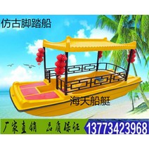 페달보트 수상자전거 오리배 4 인 골동품 그림 보트 페달 공원 유람선 전기 유리 강철 수상 자전거, [02] 4인승 앤티크 페인팅 보트(노란색), [01] L