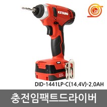 계양 DID-1441LP-C 충전임팩드라이버 14.4V 2.0AH 2팩 컴팩트형