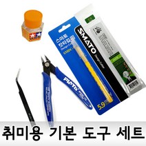 건담 프라모델 페이퍼아트 취미용 기본 도구 세트 3종 니퍼 접착제 아트나이프, 03. 기본조립도구 세트 5종