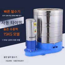 대용량 탈수기 대형 건조기 빨래 수영장 모텔 짤순이, 1.5KW-220V실제구리모터고성능20kg