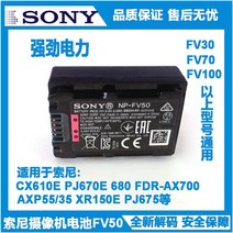 카메라 노트북 배터리 어린이 장난감 배터리 소니 카메라 FDR-AX30 AX40 AX45 AX60 AXP35 AXP55 정품 리