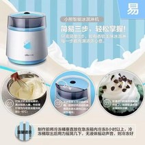 소프트 아이스 크림 기계 메이커 젤라또 제조기 철판 콘 만들기 머신 미니 슬러시 크레미, 단품