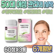 부스터 활성산소 추천 먹는백옥주사 할아버지 눈밑 COLLAGEN 먹는히알루론산 코스트코 90대 할머니생신선물 임산부 여성 피부 뷰티 피시 시니어 에이지