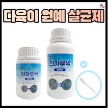 흰가루싹 식물살균제 흰가루병 탄저병 무름병 곰팡이성세균 250ml 500ml, 500ml+3ml스포이드