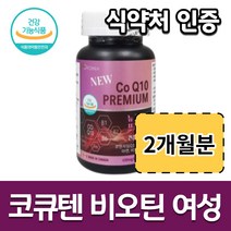 코엔자임 코큐텐 프리미엄 60캡슐 영양제 비타민 b1 b2 b6 아연 비오틴 코엠자임