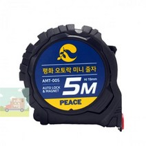 줄자_평화_오토락_미니_5M 2B6F, 상세페이지 참조