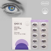 빌베리 업 눈 피로 영양제 루테인 330mg X 60정, 1개월(1박스 60정)