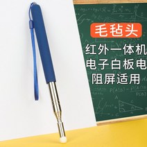 메가빔 길이조절 볼펜 강의 묵찌빠 발표 펜사이즈 안테나 손가락지시봉 롱타입 교사용, 펠트헤드 진청/1수[줄 보내기]