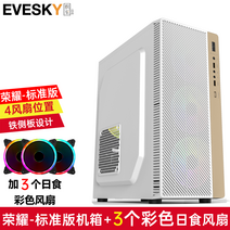 PC 케이스 컴퓨터 본체 조립 에비스키 영광의 셋톱박스 DIY 전측투과 게임, 38.영광 화이트 - 스탠다드 컬러 일식등 선풍기