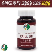 크릴 오일 인지질 오메가3 EPA DHA 아스타잔틴 피쉬오일 남극 크릴새우 크릴오일 원액 기름 캡슐 여성 남성 건강식품, 90캡슐, 1개