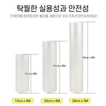 영미네 진공롤포장필름 모음, 1개, 6인치 15cm x 6m