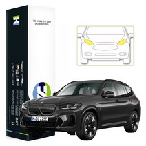 힐링쉴드 BMW iX3 2022 자동차용품 PPF 필름 헤드라이트 세트