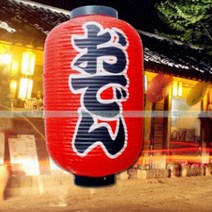 일본홍등 이자카야 홈포차 인테리어소품, 4.오뎅