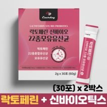 락토페린 분말 장건강 프로바이오틱스 프리바이오틱스 모유유산균 신바이오틱스 유산균분말, 2박스, 30포