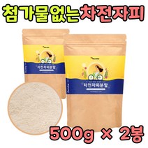 50대 여성 인도산 차전자피 파우더 가루 스무디 2봉 60대 남성 성인 남자 여자 노인 할머니 어른 부인 부부 자전자피 아침 저녁 식사 대용 대신 먹는 마시는 식이섬유 만성 선물