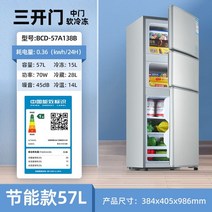 소형 냉장고 1등급에너지효율 가정용 소형 셋방 기숙사 사무실 냉장 냉동 미니 절전, 3도어/138/실버/1등급에너지효율