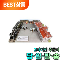 모나르크 3D 입체퍼즐 모형 만들기 안중근