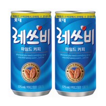 레쓰비 마일드 캔커피, 175ml, 55캔