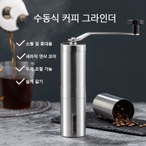 SIDARDOE원두커피용 수동 그라인더, 평범한