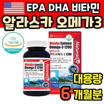 미국산 알래스카 연어 오메가3 대용량 6개월 알라스카 미국 정제어유 좋은 오메가3리 수험생 오메가스리 남성 고순도 고등학생 60대 수입 50대 연어유 어류 살몬