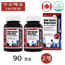 네추럴라이즈 간 건강 밀크씨슬 밀크시슬 B군 헤파 케어 피로 회복 장 약 90캡슐 2개