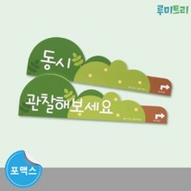 키즈세상 [루미트리] 페이퍼홀더 타이틀, 알아볼까요