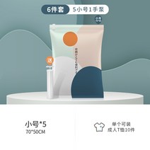 패키지 진공 압축 택배 U옷 받기 놓기 봉지이사 이불보관함, C02-트(5스몰)1핸드펌프밀봉집게 x5