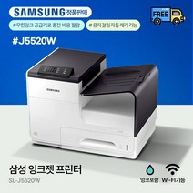 삼성 잉크젯프린터 SL-J5520W 잉크포함 인쇄+무선연결[당일출고], 삼성 SL-J5520W 프린터(잉크포함)